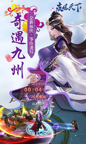 疾风天下图片