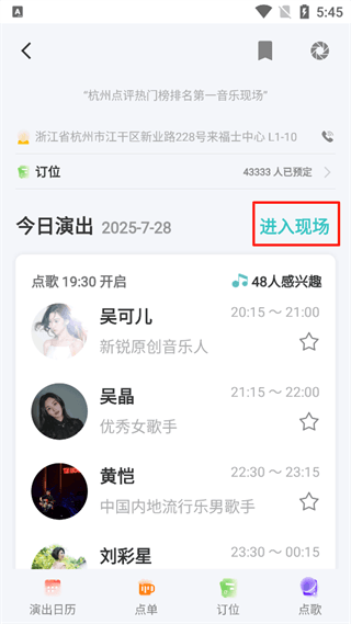 怎么看现场配图3