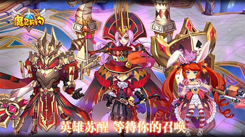 魔灵契约宣传图3