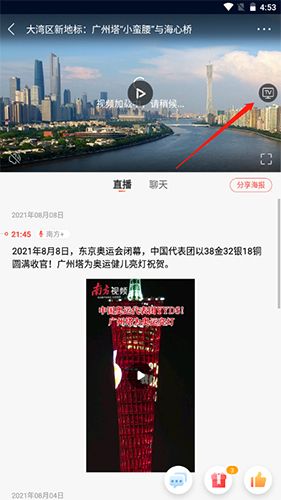 南方Plus手机客户端22