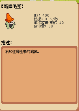 庄园主大战偷电贼截图8