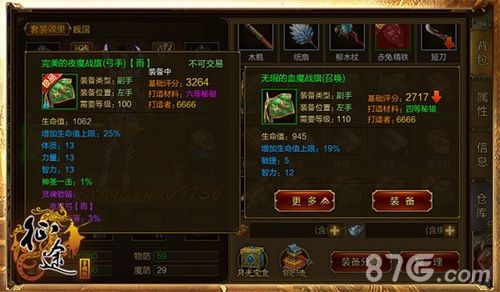 征途手机版战旗