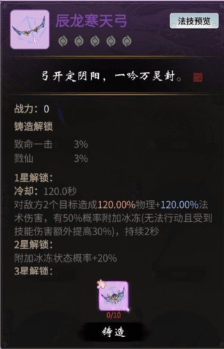 一念逍遥4
