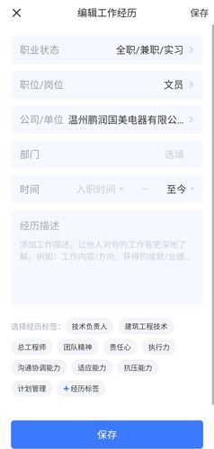 脉脉app图片3
