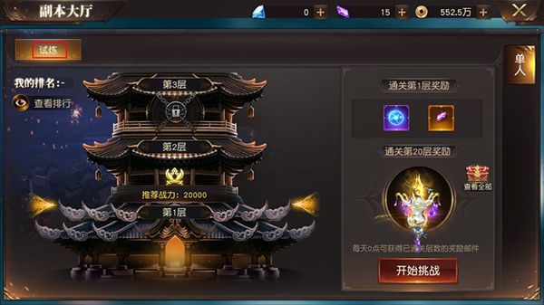 系统攻略配图5