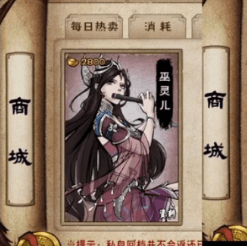 烟雨江湖巫灵儿图片1