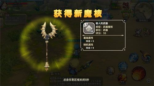 光明勇士5