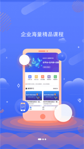 企安e学图片2