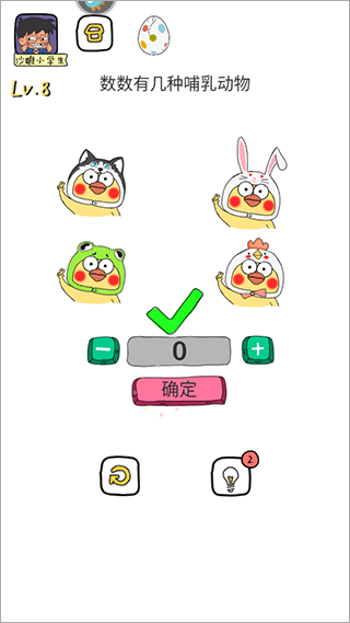 通关攻略配图8