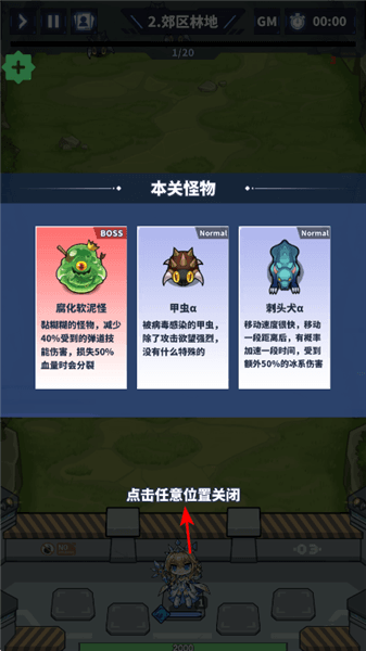 怎么玩配图2