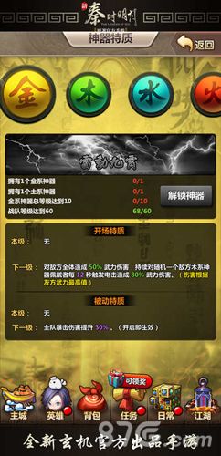 新秦时明月新神器2