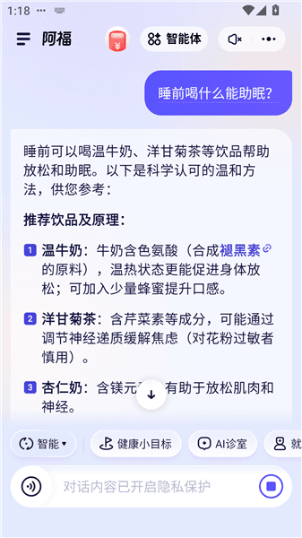 使用方法配图3