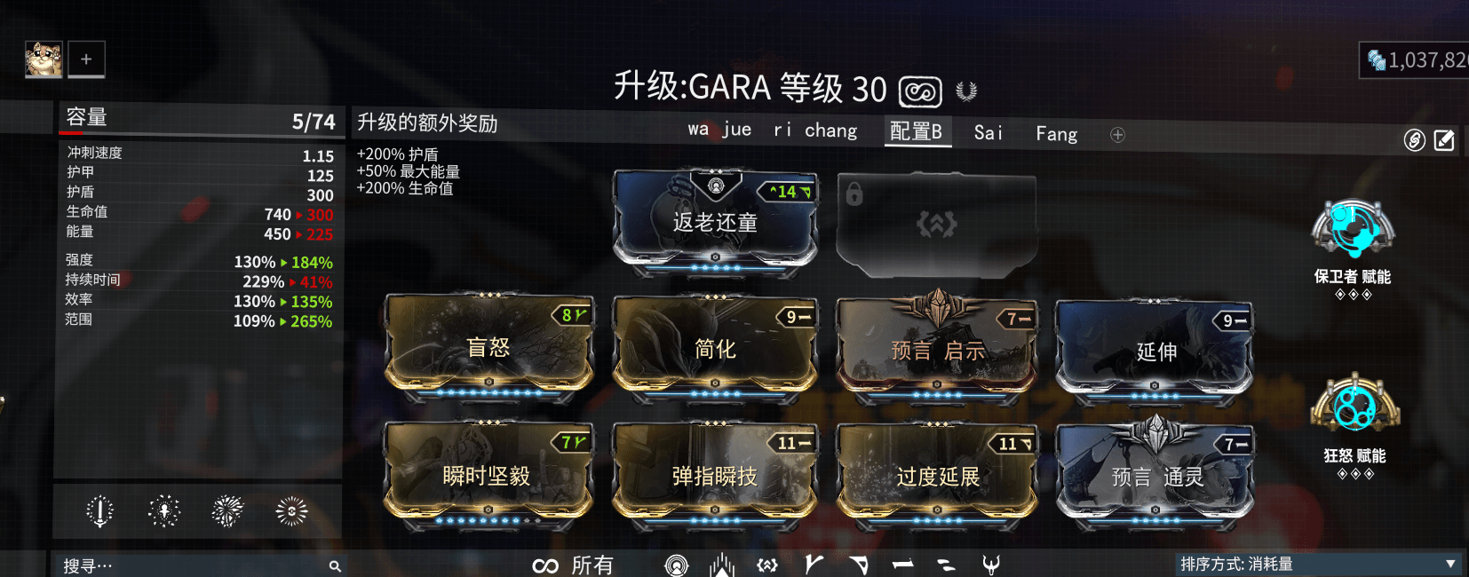 星际战甲高级卡在哪刷 星际战甲高级卡在哪刷