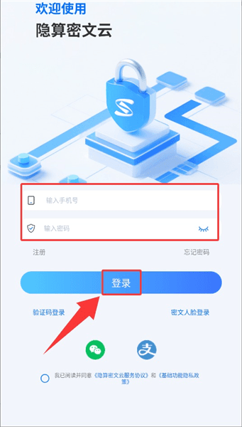 怎么注册登录配图4