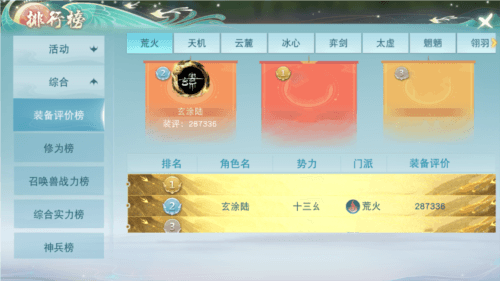 天下3