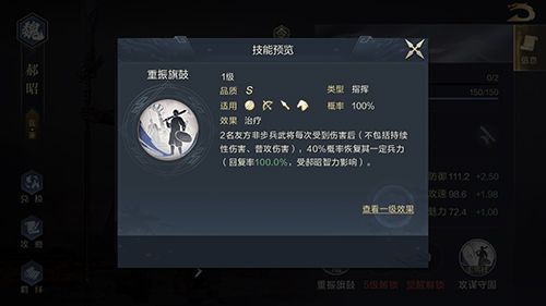 鸿图之下新武将郝昭怎么样2