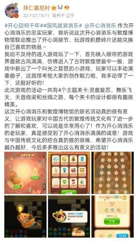 开心消消乐3