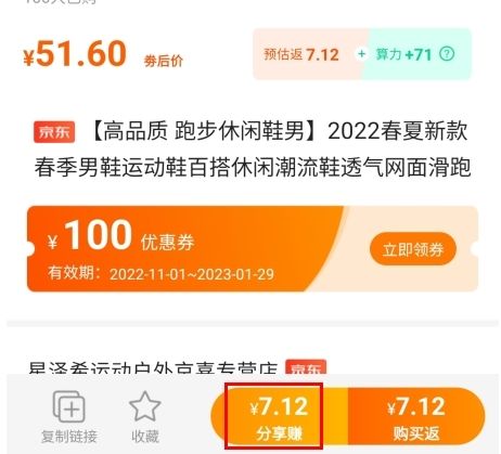 陀螺多多怎么分享商品图片2