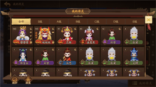 将灵系统介绍配图8