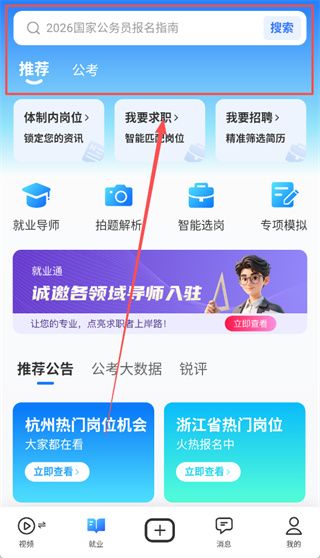 如何使用配图2