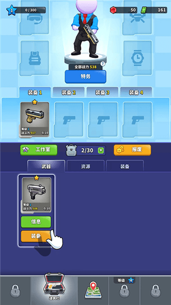 新手攻略配图12