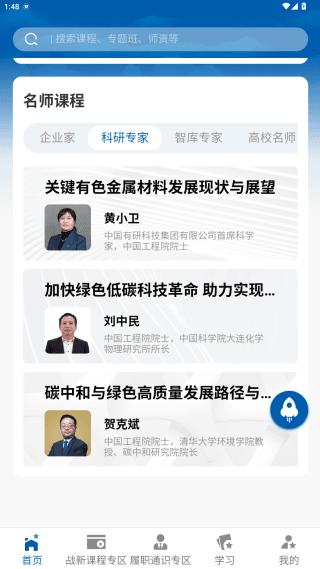 使用教程配图2