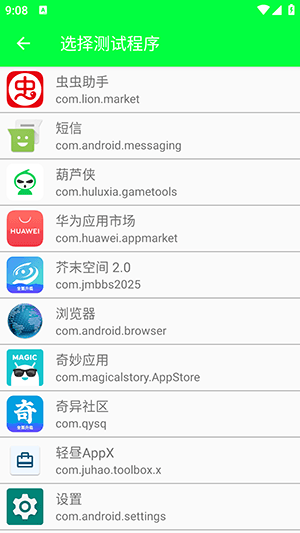 小6弱网内部版