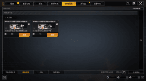 无尽的拉格朗日游戏截图