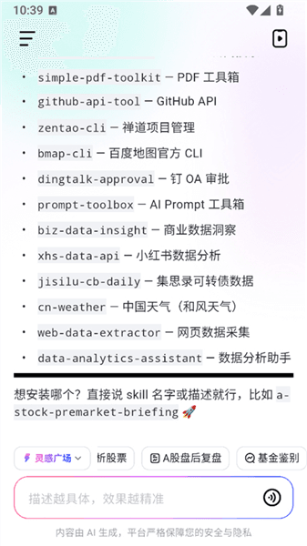 新手入门使用技巧配图4