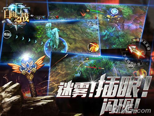 自由之战5V5宣传图