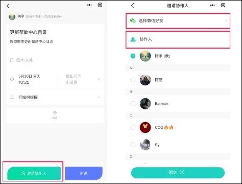 软件使用配图5