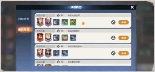 龙石战争手游 龙石战争11