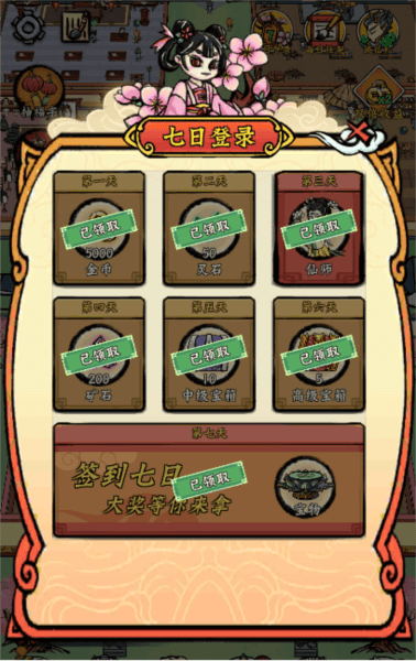 蓬莱测试版游戏截图2