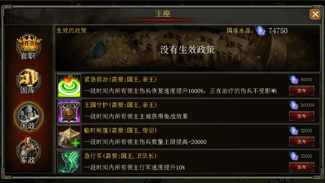 帝国王座宣传图6