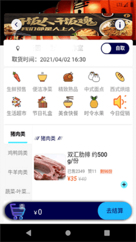熊猫e生活app5