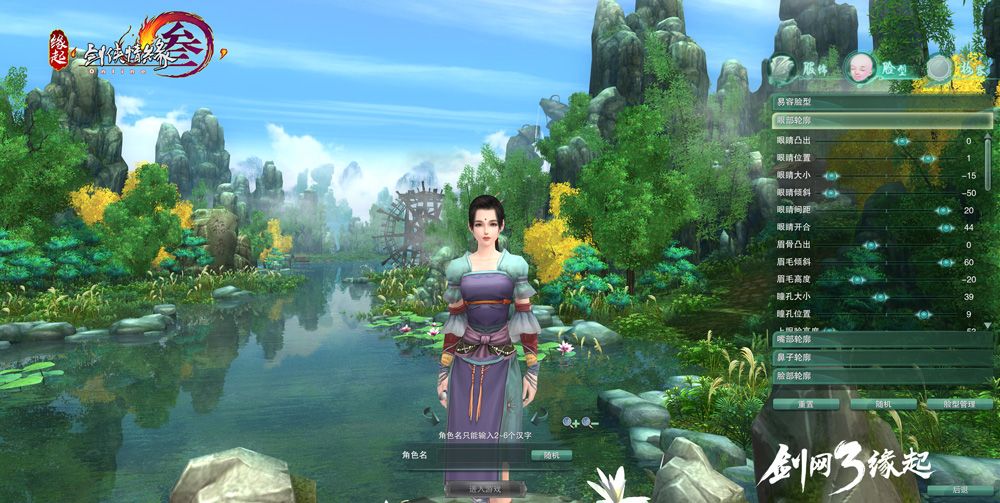 不卖属性良心武侠《剑网3缘起》收费模式首曝 不卖属性良心武侠《剑网3缘起》收费模式首曝