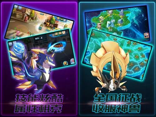 城市精灵GO2