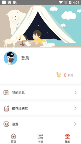 神漫堂5