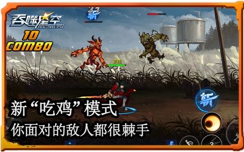 吞噬星空