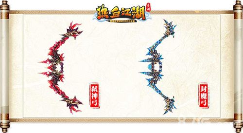 热血江湖手游版武器4