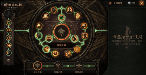暗黑破坏神:不朽6