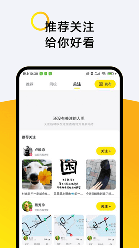 小步点app1