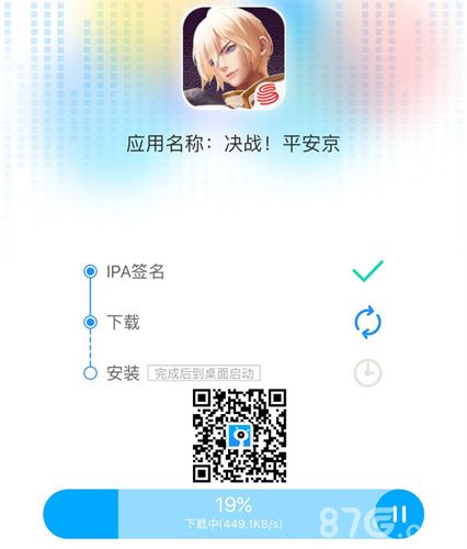 决战平安京4