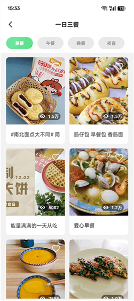 常见食谱介绍配图1