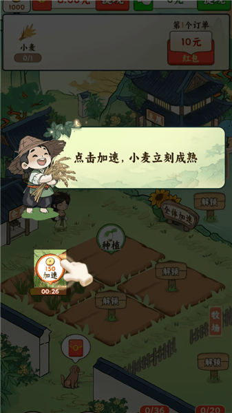 怎么玩配图2