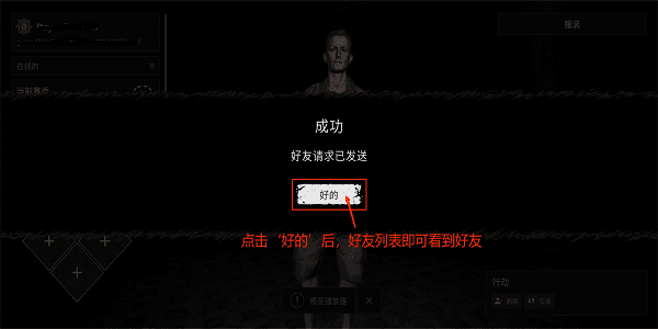 怎么加好友配图6