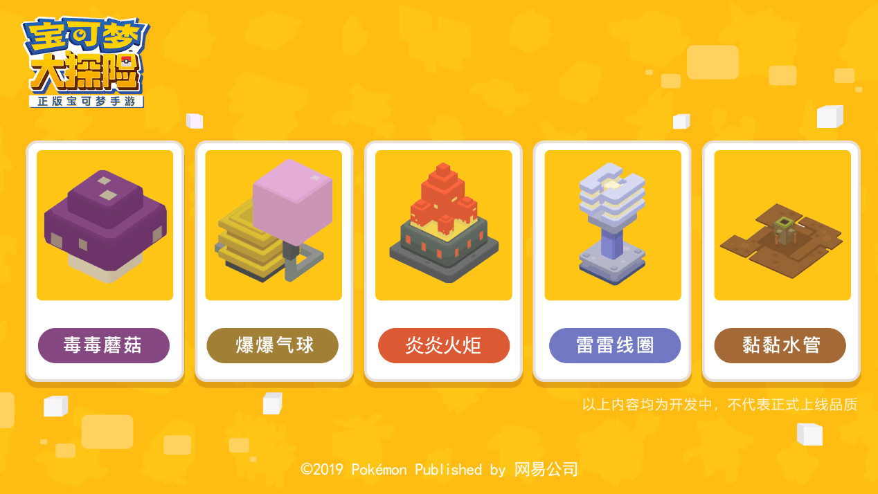 友谊赛切磋乐趣多多—— 《宝可梦大探险》友谊赛进阶攻略 友谊赛切磋乐趣多多—— 《宝可梦大探险》友谊赛进阶攻略
