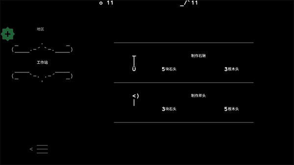 游戏玩法8