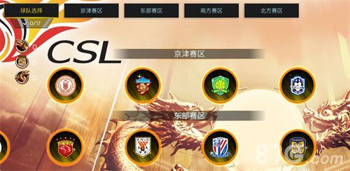 FIFA足球世界5