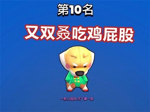 马屁团出道 荒野乱斗腾讯版抱团笑翻全场 马屁团出道 荒野乱斗腾讯版抱团笑翻全场